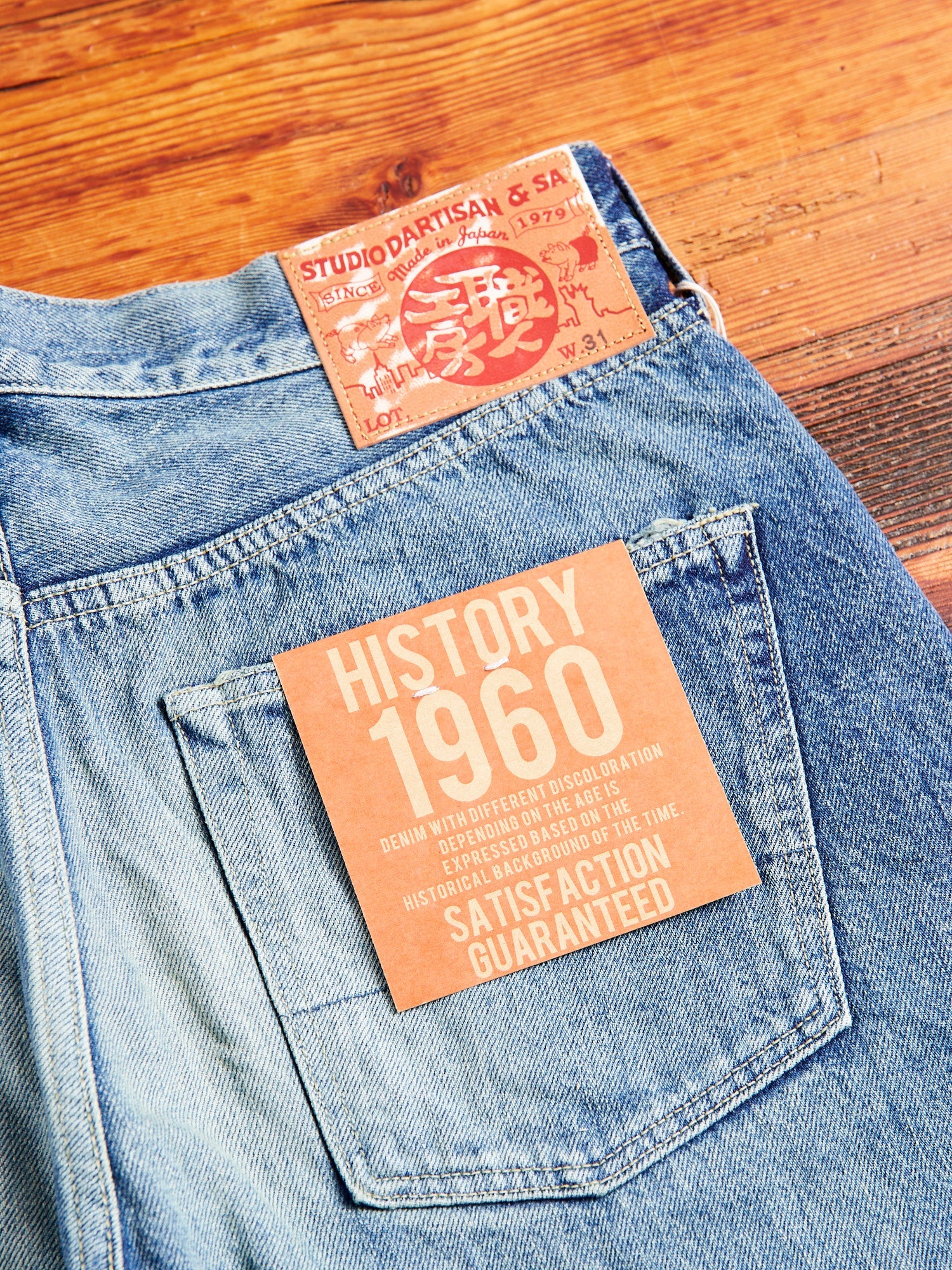 D1811JP 12.5oz Selvedge Denim - Regular Tapered Fit - Image 9