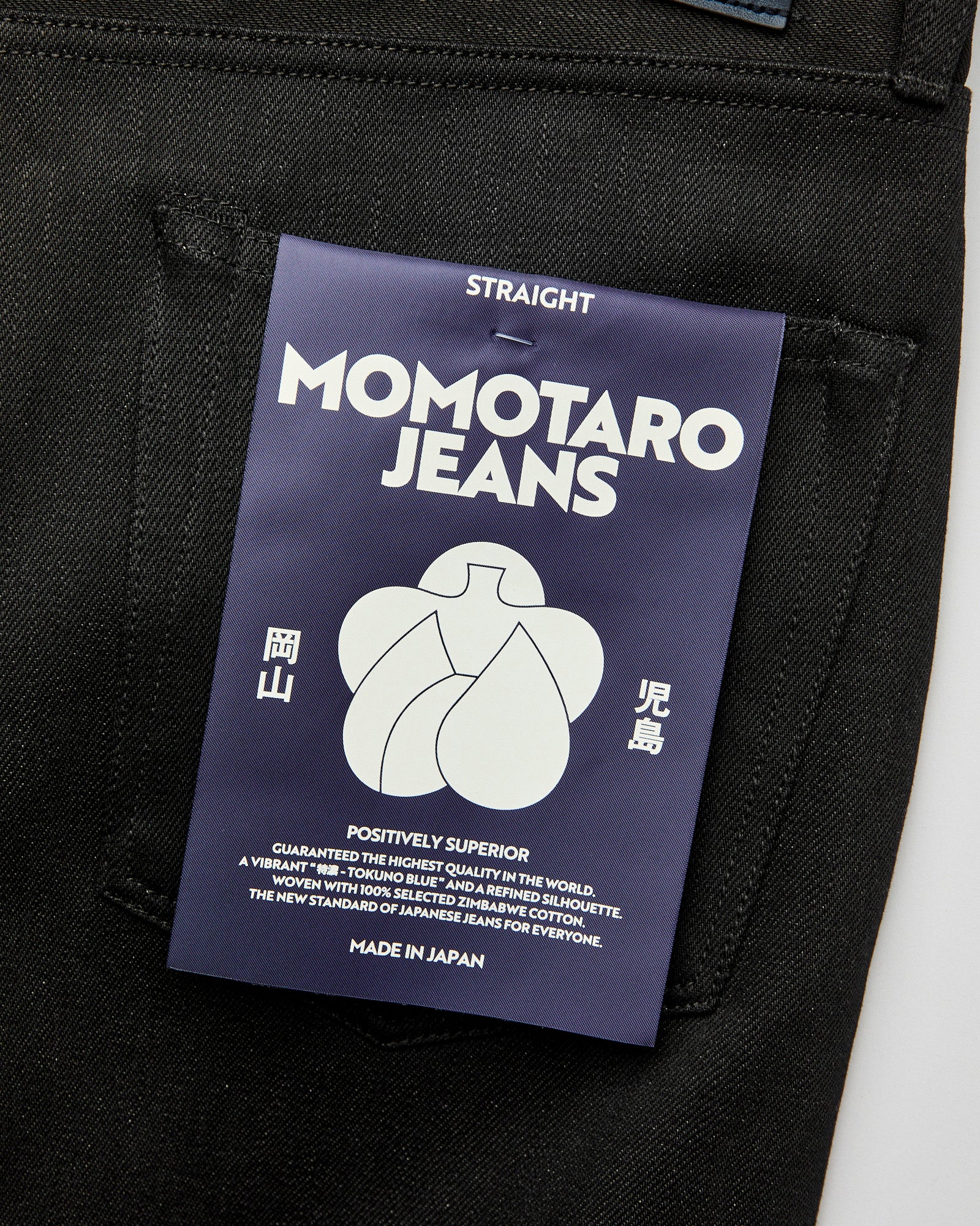 MMJZ1100 "Standard" 14.7oz Black Selvedge Denim - Straight Fit - Image 5