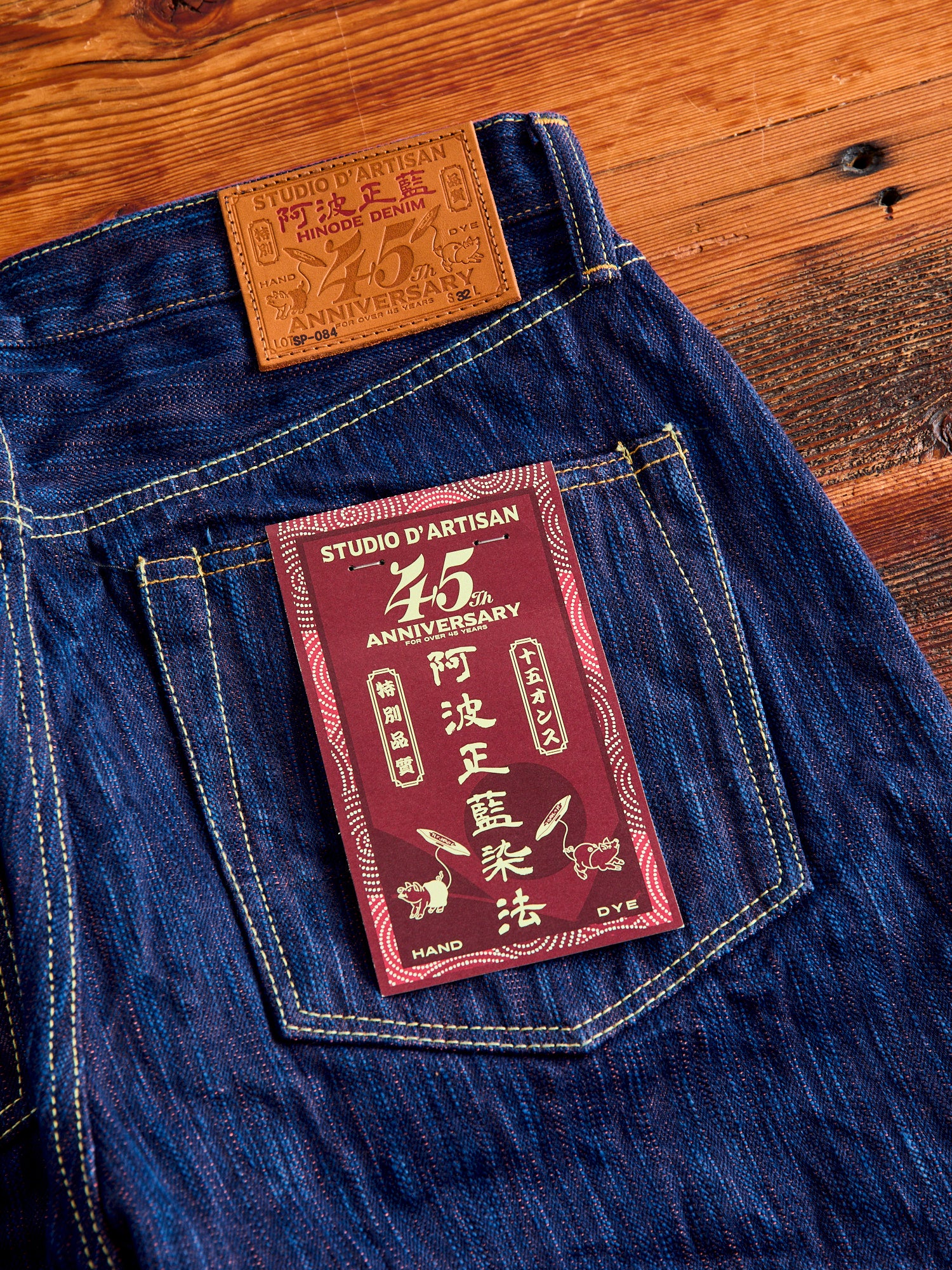 SP-084S "Tokushima Hinode-Awa Shoai" 45th Anniversary 15oz Selvedge Denim - Regular Straight Fit - Image 14
