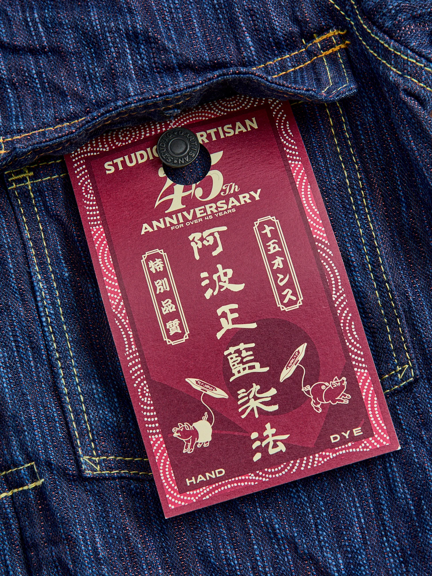 SP-088 "Tokushima Hinode-Awa Shoai" 45th Anniversary 15oz Selvedge Denim Type-2 Jacket in Indigo - Image 15
